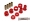 Picture of Energy Suspension Corvette Front End Link Set - Red